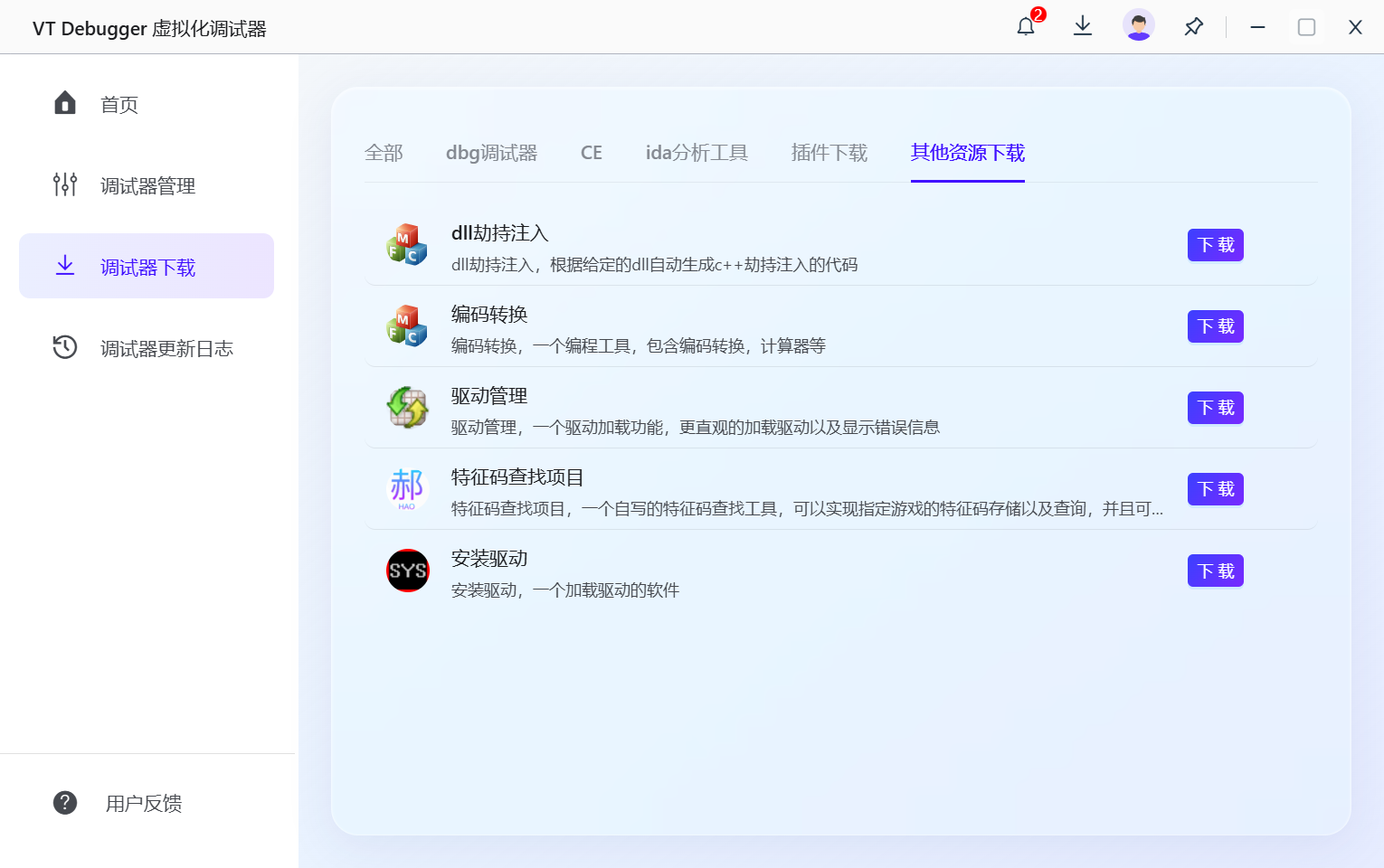 下载与更新